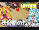 【SDBH】夏頃に秋葉原で買ったオリパ開けた結果……【スーパードラゴンボールヒーローズ/オリパ開封/UGM4】