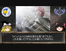 銀河英雄解説動画第3回　キルヒアイスはなぜ死ななければならなかったのか？ 【霊夢＆魔理沙】