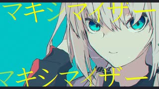 【MVつけてみた】マーシャル・マキシマイザー/MV初挑戦