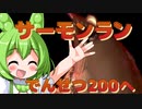 [VOICEVOX]ずんだもん、優秀なでんせつアルバイターを目指して