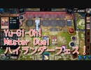 【Yu-Gi-Oh! Master Duel ハイランダー祭】少し弄ったデスピアシャドールで戦っていく地獄…VSヴァンパイアデッキ【Part24】