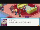 ロックマンエグゼ7を待ち続ける男の【流星のロックマン2】実況 part8