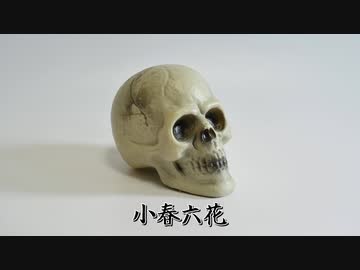 【#花隈千冬】散れよ　小春【CeVIO AI】