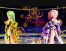 【MMD】【221016】[A]ddiction Tda式 重音テト GUMI kimono style【ray】