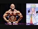ゆかりさんがボディビルダーを紹介したいそうです21