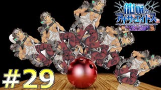ケモナーの純情を裏切った紛らわしいキマイラを俺は許さん【龍脈のアナザーエイドスR＃29】