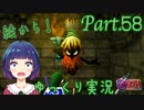 ようやく ！炎をめぐってバトル！！【ゼルダの伝説 時のオカリナ】Part.５８