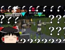 【ゆっくり実況】とある工業と銃撃のMinecraft Ep.3