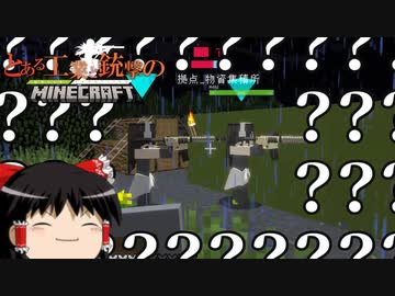 【ゆっくり実況】とある工業と銃撃のMinecraft Ep.3