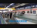 ポッチャマとゆっくりのつくばエクスプレス流山おおたかの森駅編混雑状況！