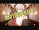 [クトゥルフ神話TRPG]PL7人でCoCシナリオ：the real time　 part２