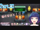 捕えられた子たちを助けて！【ポケットモンスター シャイニングパール】Part.８０