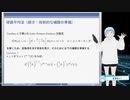 空間n次元波動方程式 (1) 初期値問題の解（その３）