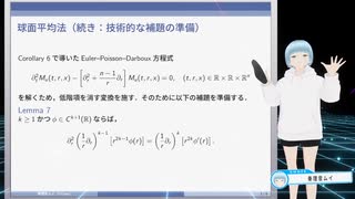 空間n次元波動方程式 (1) 初期値問題の解（その３）