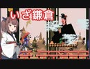 東北きりたんは簡単ルートで源平討魔伝をクリアしたい