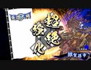 【英傑大戦】好きな英傑で楽しむpart15【正七下】
