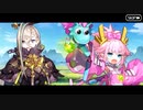【Fate/Grand Order】108人のハロウィン･リベリオン！ 第五節 Part.02