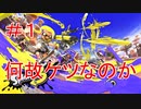 【スプラトゥーン３】何故おしりを出したら一等賞なのか