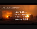 Embers Melody "All The Year Around" Crossfade【2022-M3秋】