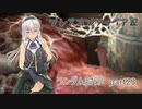 【ブレスオブファイアⅣ】レベルアップでランダム封印縛り　うつろっちゃうもの　part23【IA縛りプレイ】