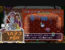 『1,000回遊べるRPG』を1回も遊んだことのない男。【トルネコの大冒険SFC】＃3（2022/06/10アーカイブ）
