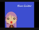 【巡音ルカ】Blue Guitar/C-C-B(1988)