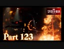 最終章 始動【ULTIMATE編#20／SPIDER-MAN実況part123】