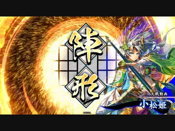 【英傑大戦】好きな英傑で楽しむpart16【正七下】