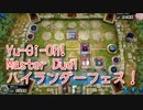 【Yu-Gi-Oh! Master Duel ハイランダー祭】少し弄ったデスピアシャドールで戦っていく地獄…VSアンデッドデッキ【Part26】