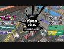ガバエイム全一が行く スプラトゥーン3 ガチマッチ編　実況プレイ part8