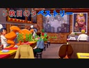【ポケモン剣盾】ジム戦後!迫る英雄の真実　ポケットモンスターシールドを実況【#29】