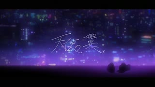 【A4。】まずは天使の翼を歌ってみた【まず。】