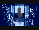ジンゾー少女とジンセー相談室 / 初音ミク