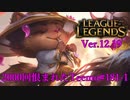 【LoL】チャンピオンパワー【2000KillTeemo】【実況プレイ】#181-1