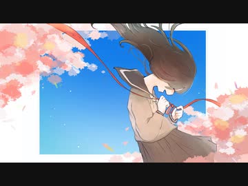 春の風 feat.初音ミク / 夜雨オト