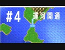 【FFナンバリング制覇】FINAL FANTASY part4【実況】