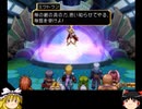 【PS2版TOD】考えてもっと考えて最後までCHAOSで貫き通す【ゆっくり実況プレイ】　ミクトラン戦