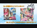 【打ち込みメドレー】メドレーのおかず ３品目