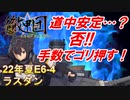 【第二回徹甲団】甲に魅せられし提督の後悔日誌＃38【大規模反攻上陸！トーチ作戦！】