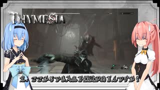 琴葉姉妹のThymesia 6号店