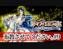 【Vtuberゲーム実況】Part9FE聖戦世直し道中膝栗毛　ファイアーエムブレム聖戦の系譜【夫婦実況】