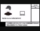 SCP-2598 【旅する蛾のセールスマン】　ピクトグラム解説