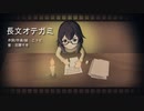 長文オテガミ　/　花隈千冬