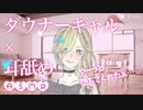 【耳舐め/ASMR】友達のダウナーギャルが本気の誘惑で堕としにかかってきた♡【男性向け/ギャル/ダウナー系/シチュエーションボイス/バイノーラル録音】耳舐め初挑戦( ˶ '꒳​' ˶)