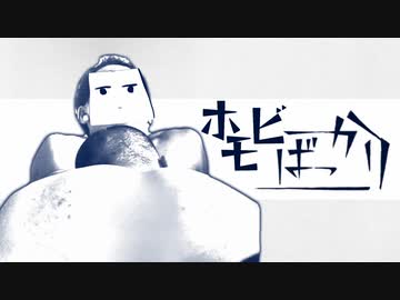 ホモビばっかり