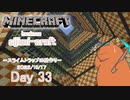 【しじみくらふとハードコア】スライムトラップの壁作り【33日目】