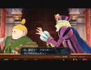 発想ヲ逆転シ真実ヲ暴カム 第八十三節【大逆転裁判】
