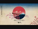 オリジナル和風EDM「望月」