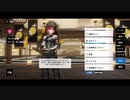 【パニグレ】仕草&ボイス集（ヴィラ・緋耀）