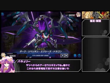 レミリアのマスターデュエル決闘記part21